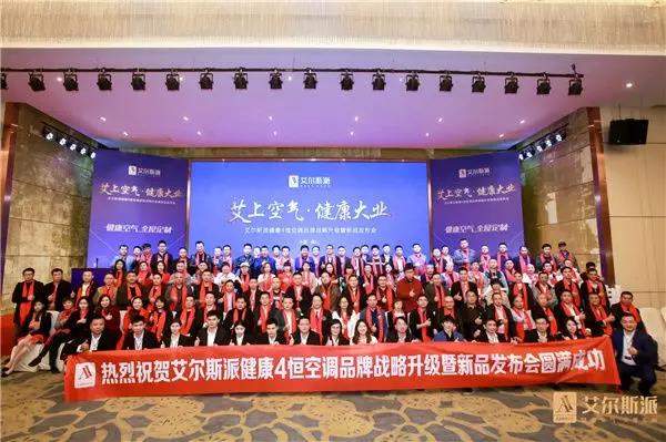 健康空氣·全屋定制:艾爾斯派開(kāi)啟舒適家居新紀(jì)元 健康空氣·全屋定制:艾爾斯派開(kāi)啟舒適家居新紀(jì)元