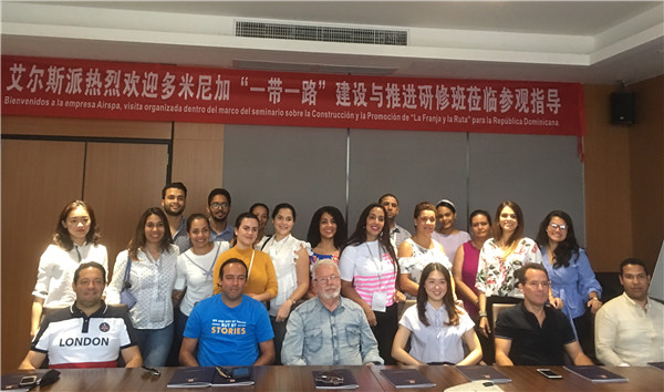2019年多米尼加“一帶一路”建設(shè)與推進(jìn)研修班考察團(tuán)來(lái)訪艾爾斯派 2019年多米尼加“一帶一路”建設(shè)與推進(jìn)研修班考察團(tuán)來(lái)訪艾爾斯派